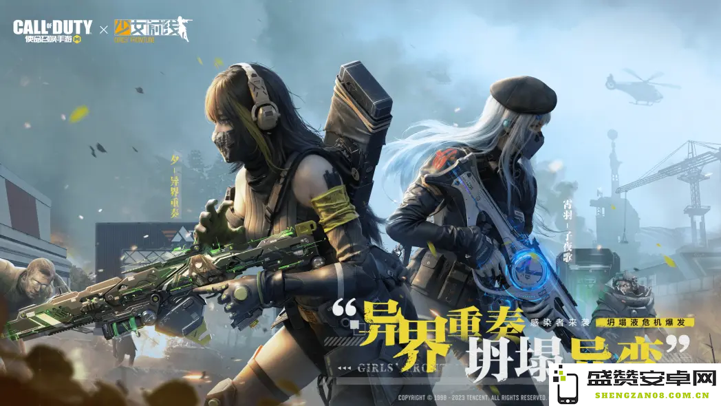 2023ChinaJoy落幕，《使命召唤手游》精彩活动燃爆现场！