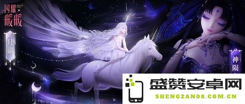 《闪耀暖暖》全新主题活动“旧神梦魇 星渚之望”震撼来袭 “桃绽心忆”周年庆特别系列盛典即将开启