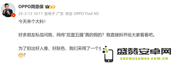 OPPO Find X8 Ultra确认后置五摄 采用全新硬件设计