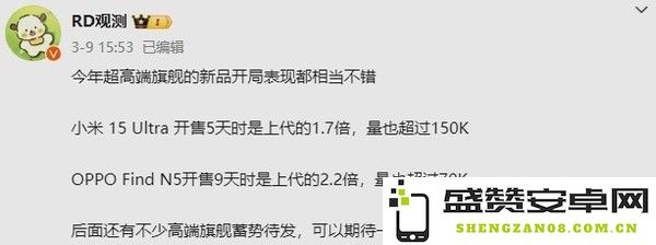小米OPPO两款超高端旗舰销量曝光 5天卖出15万台？