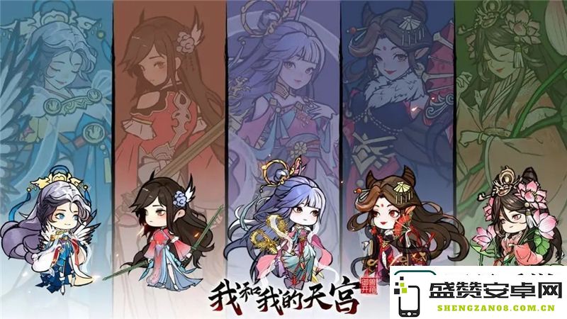 我的天宫星宿系统玩法攻略及心得分享，带你轻松探索游戏中的无限可能
