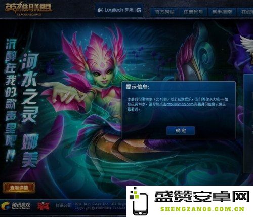 LOL防沉迷措施解析：维护英雄联盟玩家的健康游戏环境与游戏体验
