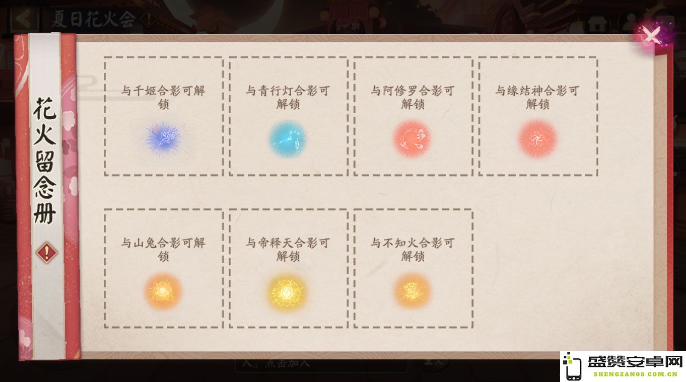 仲夏欢聚，《阴阳师》夏日花火会邀您共赏！