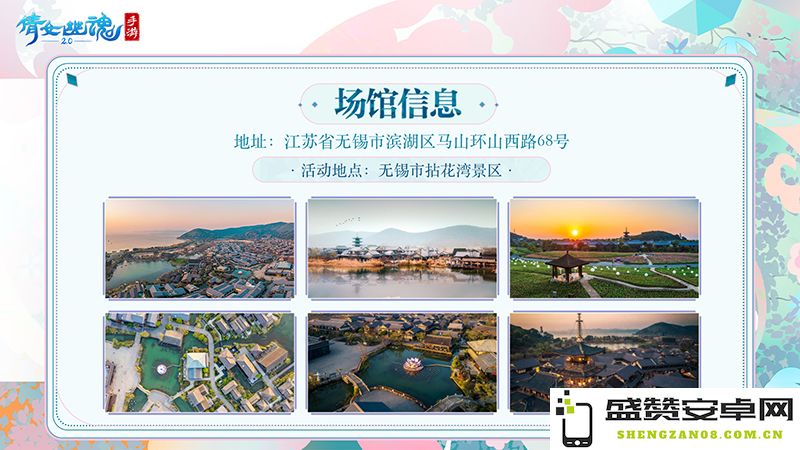 嘉年倩影线下狂欢，2023倩女幽魂嘉年华限量开票！