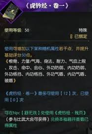逆水寒手游中获取英雄卡行兵布阵的详细攻略与技巧介绍