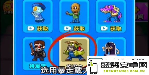 别惹农夫雪糕刺客怎么解锁攻略