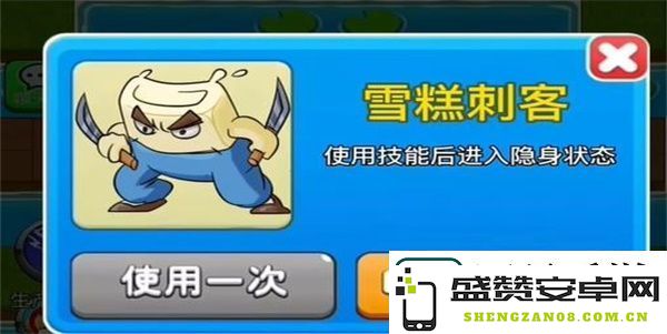 别惹农夫雪糕刺客怎么解锁攻略