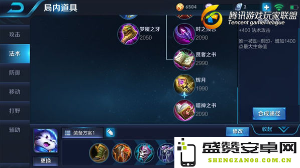 王者荣耀梦奇装备怎么出 王者荣耀梦奇装备怎么出