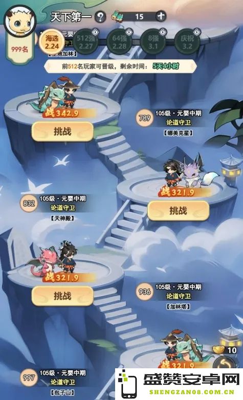 灵画师天下第一论道大会活动玩法详细攻略与技巧解析