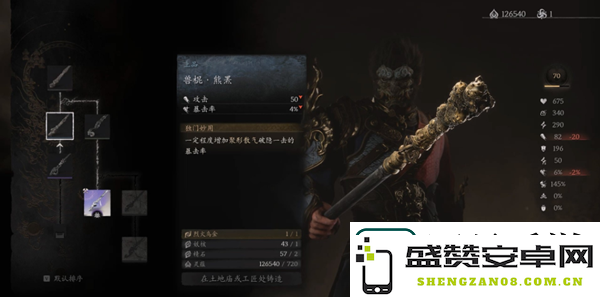黑神话悟空兽棍熊罴介绍