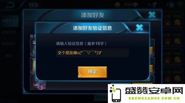 怎么通过王者荣耀加微信好友 怎么通过王者荣耀加微信好友