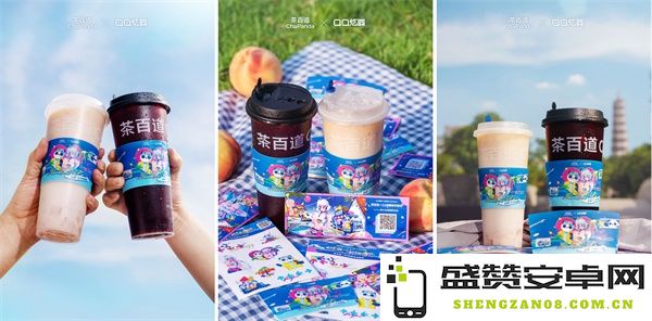 夏日炫茶，QQ炫舞系列与茶百道联动开启！