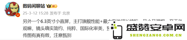 曝一加13 mini外观主打国际化审美 预定最美小直屏？
