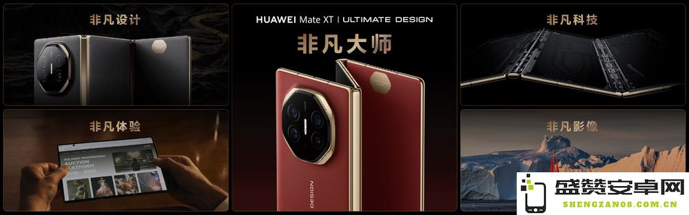 深入解析华为见非凡品牌盛典及鸿蒙智行新产品发布会的精彩亮点与未来展望