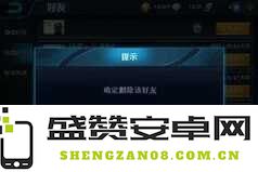 王者荣耀怎么屏蔽一个微信好友吗 王者荣耀如何屏蔽一个微信好友