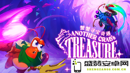 《蟹蟹寻宝奇遇》全新年度版本“蟹年大吉”将于4月22日盛大上线，敬请期待！