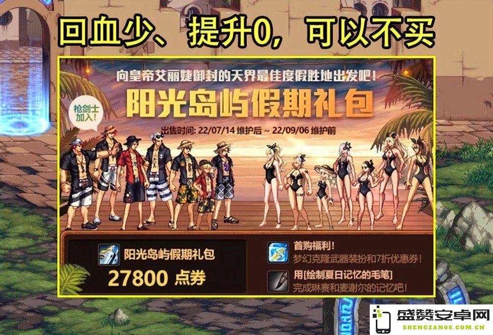 光遇复刻活动深度解读：7月14日光遇复刻内容详解与探秘
