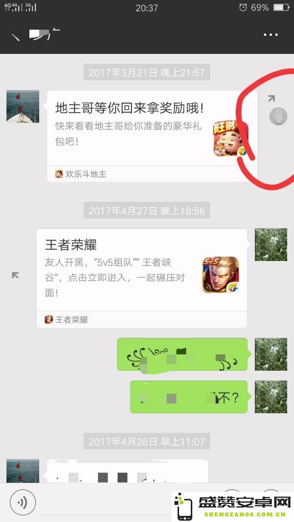 王者荣耀屏蔽好友后怎么恢复 王者荣耀屏蔽好友后怎么恢复