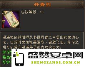 天龙八部逍遥跳射 天龙八部逍遥派跳射技巧深度解析