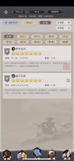 这就是江湖：踏天腿如何在短短两月间成功穿越镖局的传奇经历