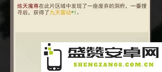 凡人传说中的灵缈园所产物的特性与实际应用分析