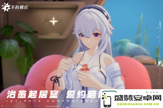 卡拉彼丘全角色都有哪些