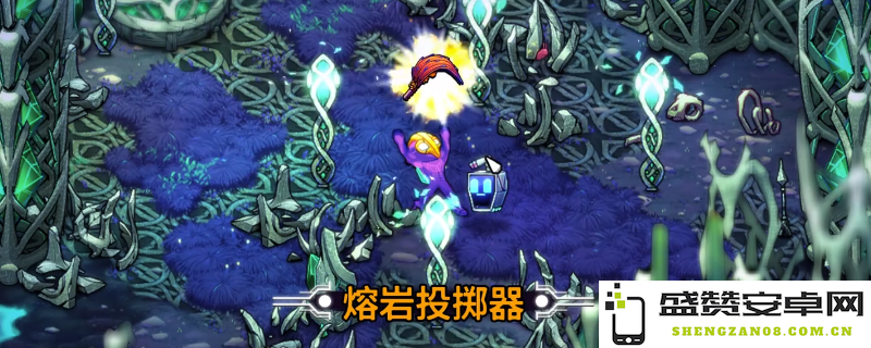 《崩溃大陆2》熔岩投掷器获取方式详解与攻略分享
