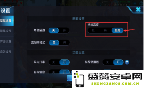 ipad王者荣耀怎么调显示出来怎么办 iPad王者荣耀显示设置调整指南