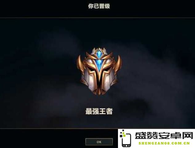 英雄联盟钻石段位到底有多厉害，是否代表着游戏中的顶尖水平？