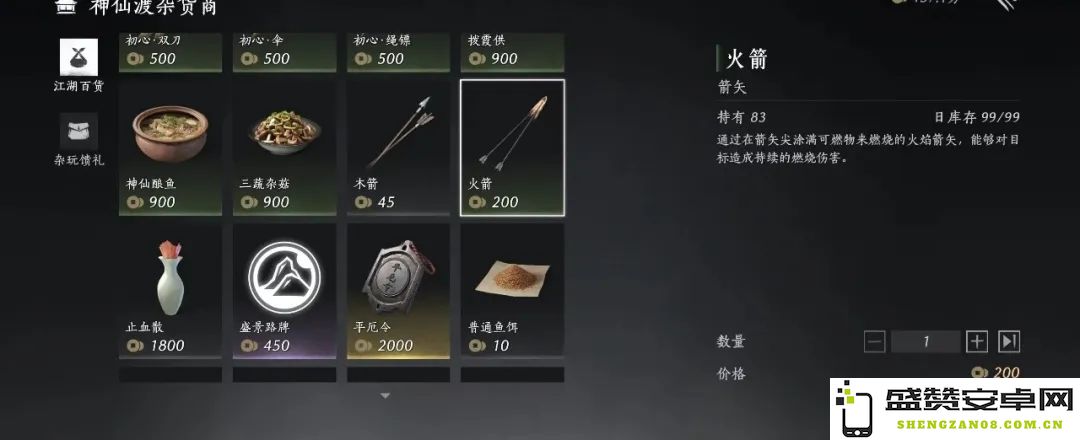 燕云十六声周常商店必购商品清单推荐，精彩实用物品全在这里