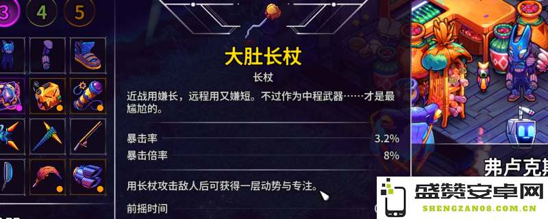 《崩溃大陆2》中大肚长杖获取方法详解与技巧分享