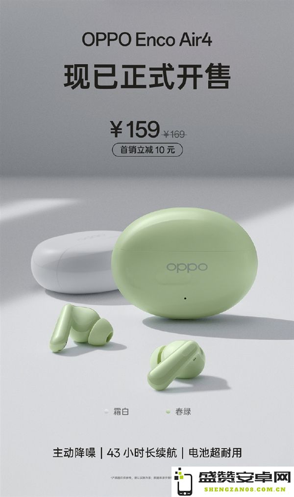 OPPO Enco Air4正式上市：全新支持主动降噪ANC功能，提升音乐体验