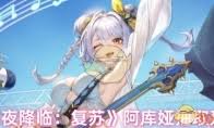 永夜降临复苏魔偶勇士晚宴的精彩回顾与玩家反馈如何？