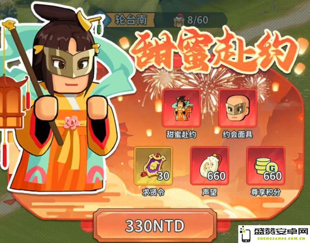 指尖无双台服情人节活动详解与其他地区活动的区别一览