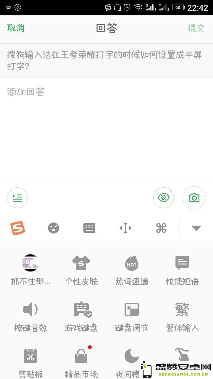 王者荣耀如何调整输入法为半屏幕显示？详细设置输入法半屏幕的步骤和方法解析