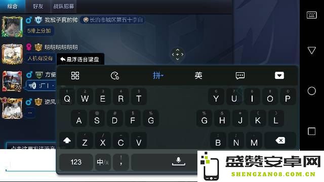 王者荣耀游戏里打字怎么半屏 王者荣耀游戏里打字怎么实现半屏