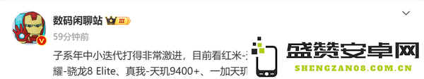 红酷耀加等五大品牌将发布迭代性能机 全员大电池设计
