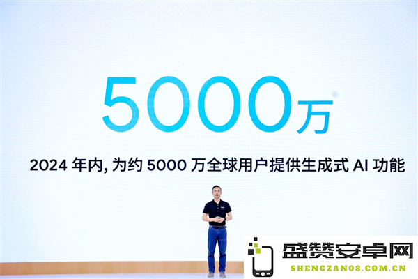 OPPO计划向全球用户推出先进的生成式AI功能，以提升智能手机体验