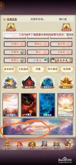 想知道在修真游戏中兜率宫具体位置到底在哪里吗？