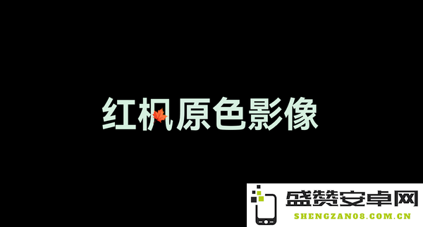 华为nova 14系列或支持红枫原色影像 最快下个月发布