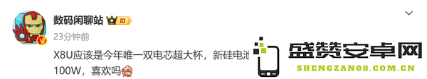 OPPO Find X8 Ultra电池超6000mAh 今年唯一双电芯Ultra！