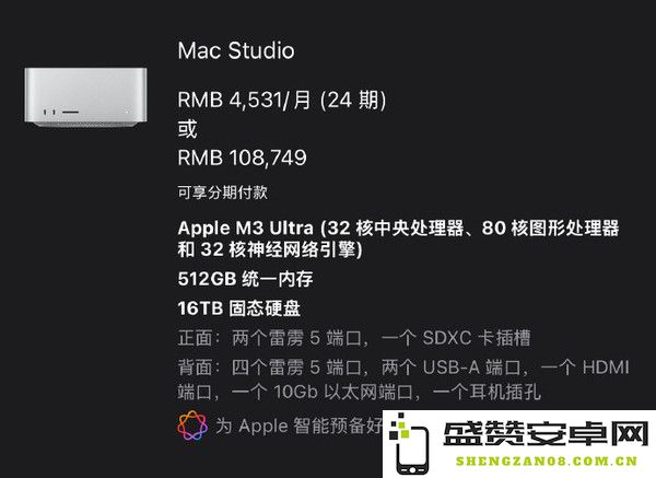 早报：2025款MacBook Air发布 苹果推出M3 Ultra芯片