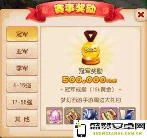 梦幻西游全民pk赛 梦幻西游全民PK赛：策略与激情的碰撞