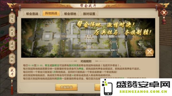 《天龙八部手游》全新版本热血帮会季开启！龙争虎战排行榜瓜分百万绑元