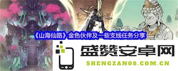 山海仙路中的神秘角色西门听雨究竟是谁，他的背景和故事是怎样的