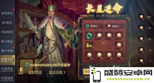夏日庆典丨SP小乔获取攻略来袭，SP诸葛亮动态皮肤&限时卡包上线！