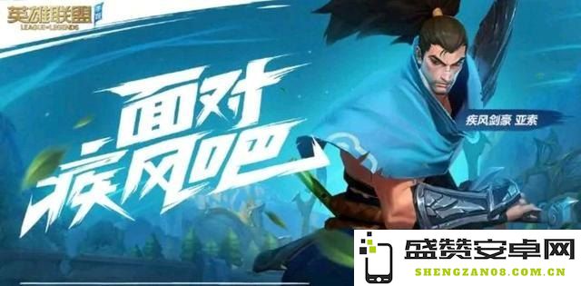 英雄联盟手游公测持续时长详解与分析，让我们一起探索公测的具体时间与内容