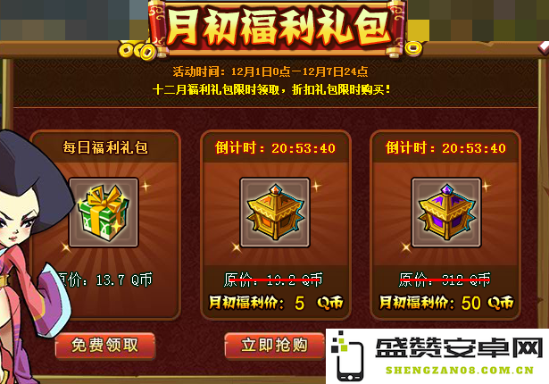 qq水浒礼包 QQ水浒礼包：探索水浒世界的精彩与福利