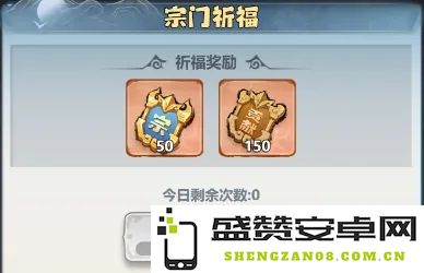主宰世界宗门系统全攻略：玩法技巧与详细解析一网打尽