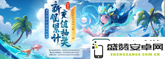 问道经典版新服“二〇二四”正式定档
